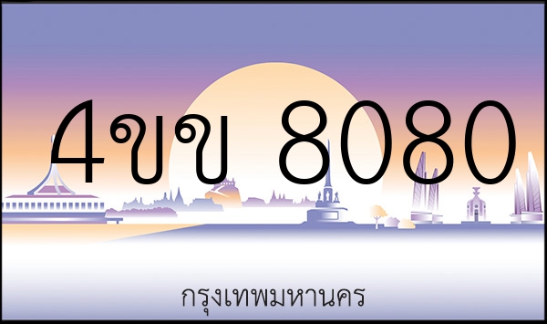 4ขข 8080